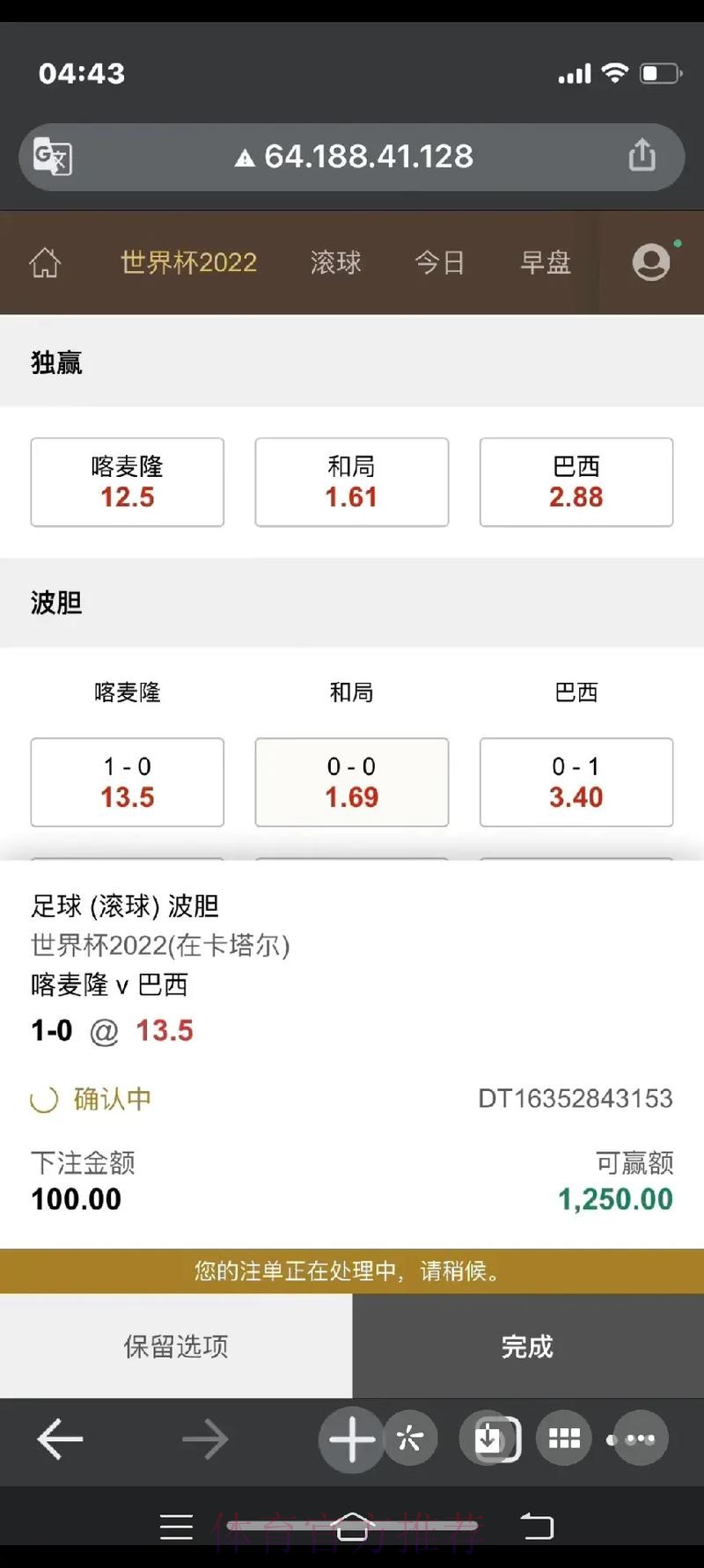 世界杯滚球最新地址官方