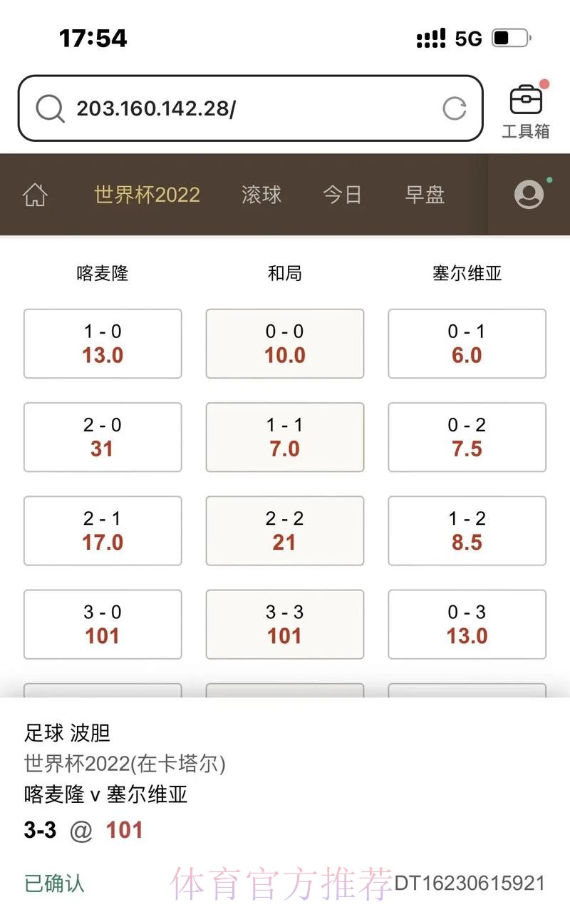 世界杯滚球最新地址官方