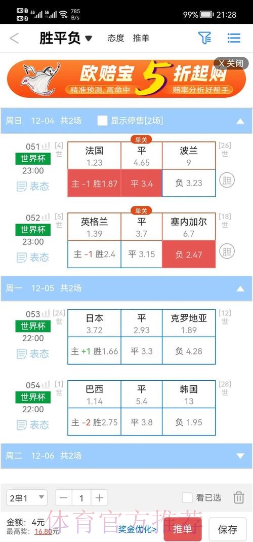 世界杯盘口正规全站 世界杯盘口正规全站