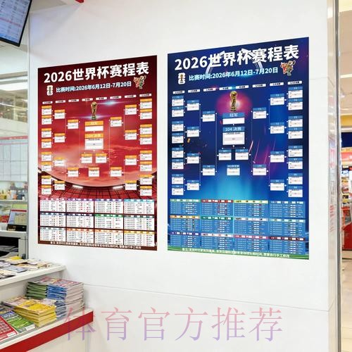 2026世界杯投注排行全站 2026世界杯投注排行全站
